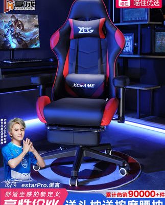 Ghế chơi game ghế máy tính nhà ngả lưng ghế văn phòng tựa lưng đơn giản lười game ghế ký túc xá thoải mái ít vận động