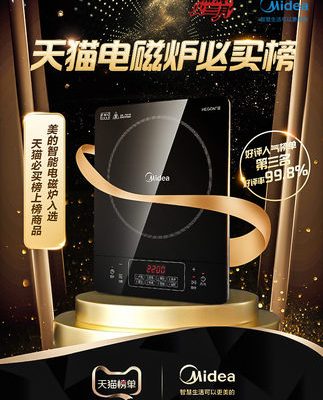 Bếp điện từ Midea tích hợp đa chức năng công suất cao nhỏ bếp nấu ăn thông minh ký túc xá lẩu chính thức chính thức