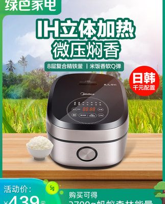 Nồi cơm điện Midea chính hãng Nồi cơm điện gia dụng 4L dung tích lớn IH thông minh đa chức năng 3-5 củi tự động nấu cơm
