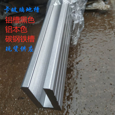 Cầu thang lan can không khung kính sàn có rãnh đế nhôm sắt hình chữ U rãnh hành lang ban công lan can dự án tùy chỉnh ưu đãi đặc biệt