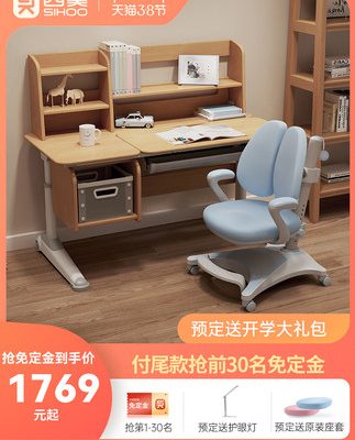 Xihao gỗ rắn bàn học bàn học trẻ em có thể nâng bàn viết trẻ em nhà bàn ghế học sinh bộ bàn ghế bé trai và bé gái