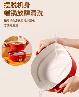 Bếp điện Supor loại nhỏ gia dụng đa chức năng bếp điện chia loại nhỏ lẩu điện ký túc xá sinh viên nấu một