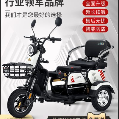 Xe ba bánh điện vĩnh viễn gia đình pin nhỏ xe người già xe tay ga tuổi già đón trẻ em xe ba bánh điện mới