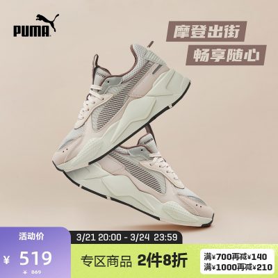 PUMA Hummer chính thức chính thức giày cổ điển chống sốc cho nam và nữ giống nhau về chất liệu cổ điển RS-X TOYS 369449