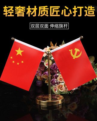 Ô tô nhỏ cờ đỏ đồ trang trí bảng điều khiển trung tâm cờ đỏ ô tô đồ trang trí bàn cờ ô tô trang trí nội thất vật tư Daquan