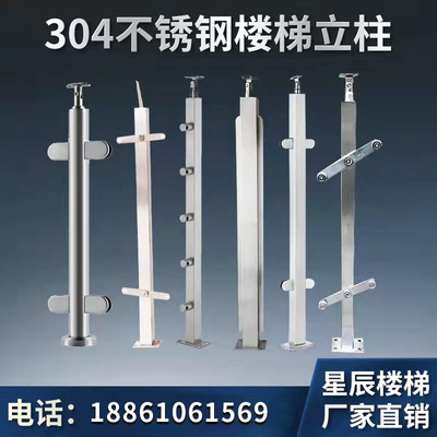 Thép không gỉ ống vuông cột kính cầu thang lan can lan can trong nhà và ngoài trời hàng rào đơn giản ban công nhà phụ kiện tùy chỉnh