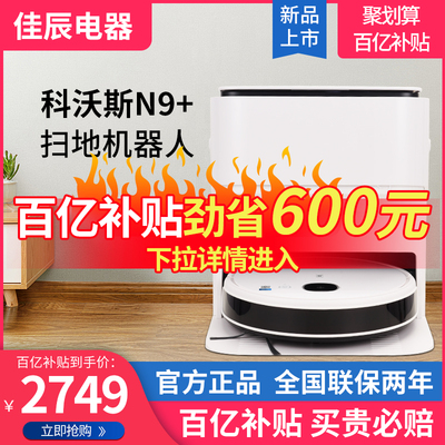 Robot thông minh Ecovacs Debao N9 + cây lau nhà tự động và cây lau nhà quét không cần chổi quét tất cả trong một