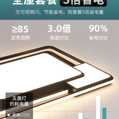 Đèn kết hợp toàn bộ ngôi nhà trọn gói đèn trần khí quyển bộ đèn chính ánh sáng sang trọng 2022 mới hiện đại tối giản đèn phòng khách