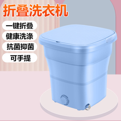 Máy giặt gấp khử trùng trẻ em mini rửa giải nhỏ một ký túc xá sinh viên khử nước giặt khô quần áo trẻ em