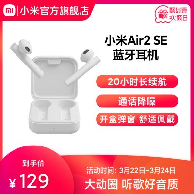 Xiaomi True Wireless Bluetooth Headset Air2 SE Call Noise Cancelling Cửa hàng chính thức của Xiaomi Flagship Store Tai nghe Xiaomi Redmi