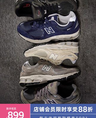New Balance / New Balance NB2002R giày nam và nữ cổ điển giày chạy thể thao giản dị cổ điển R0 / RHN