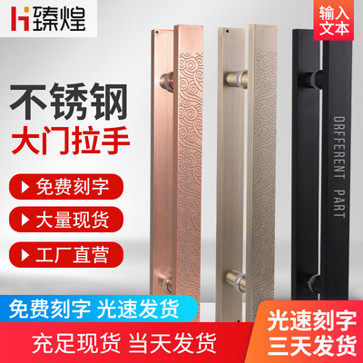 Tay nắm cửa kính tay nắm cửa chữ kiểu Trung Quốc ghép nối dài cửa trượt dài bằng thép không gỉ cửa gỗ logo tùy chỉnh