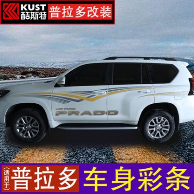Thích hợp cho Toyota Prado thân xe dải màu đề can 2700 kéo hoa chữ dán tranh thay đổi phụ kiện trang trí