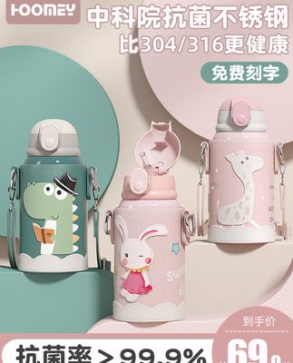 Trẻ em giữ nhiệt cốc với ống hút cậu bé học sinh tiểu học 316 nữ em bé chai nước túi đựng nước đặc biệt cho trường học