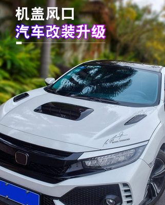 Xe hơi trang trí chung nắp cửa gió giả nhãn dán mui xe cá tính động cơ sáng tạo phụ kiện hút gió sửa đổi