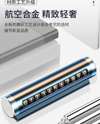 Bãi đậu xe tạm thời điện thoại di động biển số trang trí xe ô tô di chuyển biển số xe phụ kiện trang trí Daquan bên trong xe