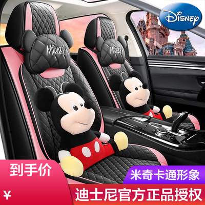 Phim hoạt hình dễ thương phụ nữ dễ thương đệm ghế ô tô trang trí ghế bọc da ghế bao gồm tất cả bốn mùa ghế phổ thông bọc đệm ghế