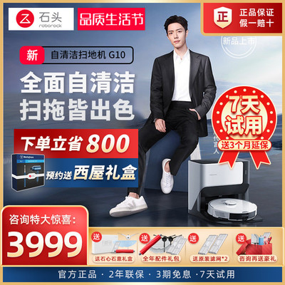Robot quét nhà Roborock tương tự của Xiao Zhan G10 cây lau nhà tự động dùng một lần thông minh tự động làm sạch máy tất cả trong một