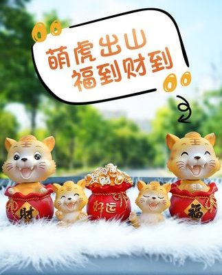 Đồ trang trí ô tô con hổ nhỏ 2021 năm mới của linh vật hổ ô tô phụ kiện trang trí nội thất ô tô Đồ trang trí xe hơi Daquan nữ