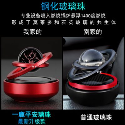 Đồ trang trí xe hơi ròng màu đỏ treo xe hơi năng lượng mặt trời dầu thơm xe hơi trang trí nội thất cung cấp nước hoa nam cao cấp Daquan thực tế