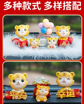 Lắc đầu hổ nhỏ đồ trang trí ô tô 2021 nam và nữ mới dễ thương phụ kiện nội thất ô tô phụ kiện trang trí ô tô Daquan