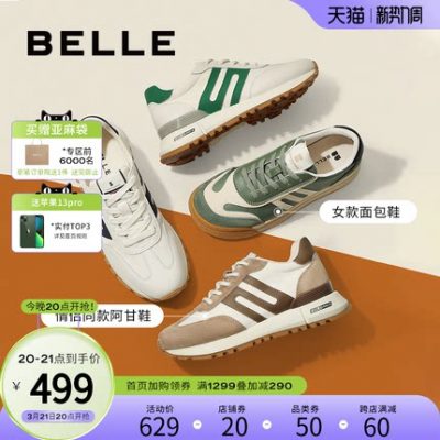 Belle nam và nữ cùng phong cách giày forrest 2022 mùa xuân trung tâm mua cùng phong cách dày đáy xấu xí dễ thương giày bánh mì giản dị giày thể thao trước