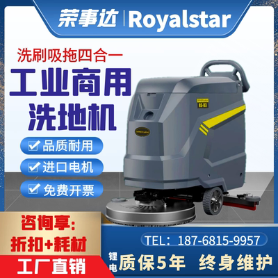 Xưởng sản xuất máy chà sàn đẩy tay Rongshida với lực hút trung tâm mua sắm thương mại và kéo một ngành công nghiệp máy quét rác