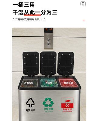 Phân loại thùng rác thương mại văn phòng lớn bằng thép không gỉ văn phòng công suất lớn nhà bếp khách sạn có nắp đậy ngăn cách khô và ướt ngoài trời