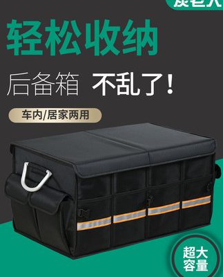 Hộp đựng đồ cốp xe hộp gấp hộp đựng đồ hộp đuôi hộp hoàn thiện hộp xe trang trí nội thất vật tư lưu trữ hiện vật