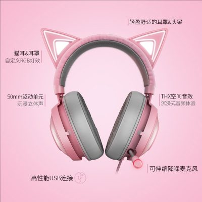 Razer Thunder Snake North Sea Monster Phiên bản mèo dễ thương Màu hồng pha lê USB Tai nghe máy tính chơi game có dây gắn trên đầu với lúa mì