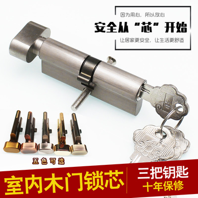 Khóa cửa phòng trong nhà lõi khóa nhỏ 70 phòng ngủ khóa lõi cửa gỗ gia dụng thay thế lõi khóa đa năng bằng chìa