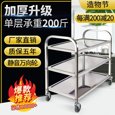 Xe đẩy ăn uống bằng thép không gỉ dày 304 hai và ba tầng nhà hàng khách sạn nhà hàng di động xe đẩy rượu vang không từ tính