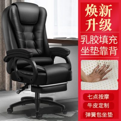 Ghế máy tính gia đình thoải mái ít vận động sinh viên văn phòng ngả lưng ghế văn phòng ghế chơi game cao cấp ghế sếp