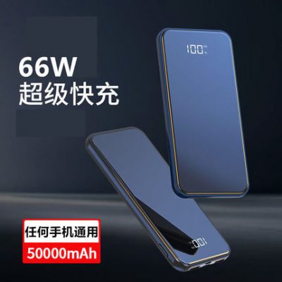 [66w siêu flash sạc và sạc nhanh] 50000 mAh dung lượng siêu lớn 1000000 sạc điện thoại di động kho báu 220000 phù hợp cho Apple vivo Huawei oppo Xiaomi chuyên dụng 65w chung 50000