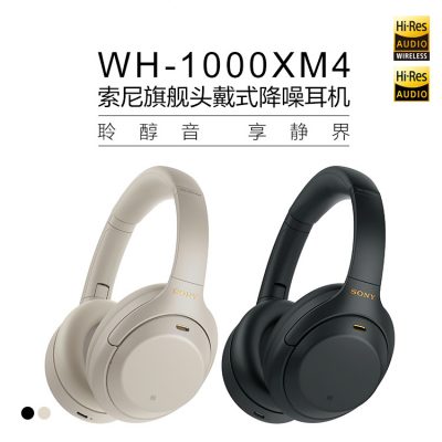 [Bán hàng trực tiếp chính thức] Tai nghe chống ồn không dây gắn trên đầu độ phân giải cao Sony / Sony WH-1000XM4