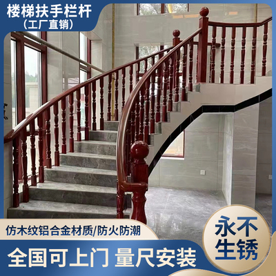 Cầu thang lan can lan can trong nhà lan can ban công mới lan can hợp kim nhôm lan can cầu thang lan can mới Trung Quốc tùy chỉnh