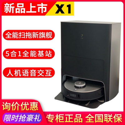 Robot quét sàn toàn diện Ecovacs X1 máy hút bụi kho báu gia dụng Máy lau và rửa bụi tự động thông minh