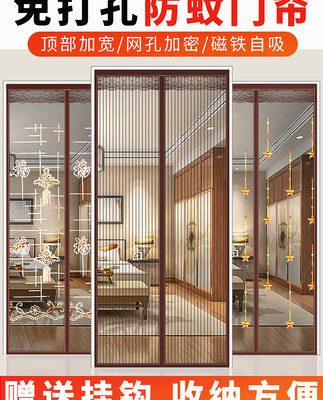 Velcro chống muỗi cửa rèm cửa từ tính cửa lưới cửa sổ mùa hè cửa lưới chống muỗi gia đình cao cấp phân vùng cao cấp nam châm tự mồi miễn phí đục lỗ