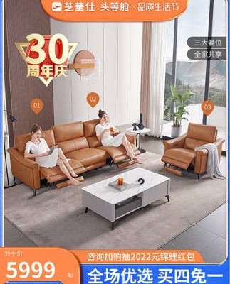 Chivas First Class Hiện đại đơn giản đa chức năng Sofa da hạng nhất Phòng khách Căn hộ nhỏ 50611B