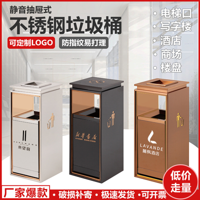 Thùng rác sảnh khách sạn thùng rác văn phòng tòa nhà trung tâm mua sắm bộ phận bán hàng thang máy miệng gạt tàn bằng thép không gỉ chống vân tay dọc