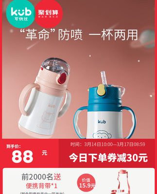 Keyoubi trẻ em cốc giữ nhiệt cốc ống hút trẻ em cốc uống nước học tập cốc uống nước với ống hút ấm đun nước mẫu giáo nhỏ