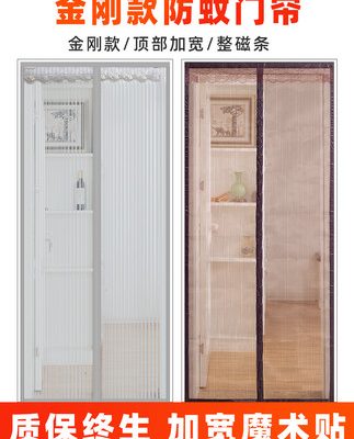 King Kong lưới mùa hè chống muỗi rèm cửa Velcro phòng ngủ nhà phân vùng nam châm tự mồi màn cửa sổ chống bay cú đấm lớn miễn phí