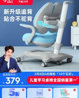 Aiguole trẻ em ghế học tập nâng học sinh tiểu học nhà viết ghế sửa tư thế ngồi ghế sau ghế bàn ghế