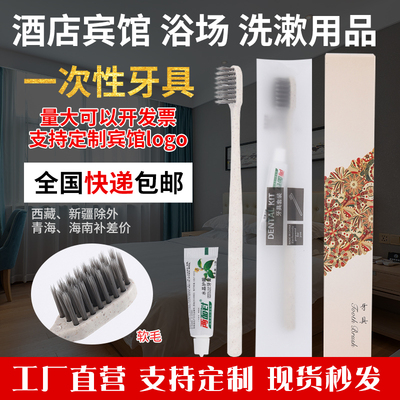Bàn chải đánh răng dùng một lần kem đánh răng đặt nhà khách sạn khách sạn đặc biệt than tre mềm tóc bàn chải đánh răng khách sạn đồ vệ sinh cá nhân