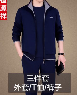Hengyuanxiang thương hiệu nổi tiếng phù hợp với người trung niên và cao tuổi bộ quần áo thể thao mùa xuân và mùa thu của nam giới quần áo bình thường của người cha trung niên mùa xuân áo len ba mảnh