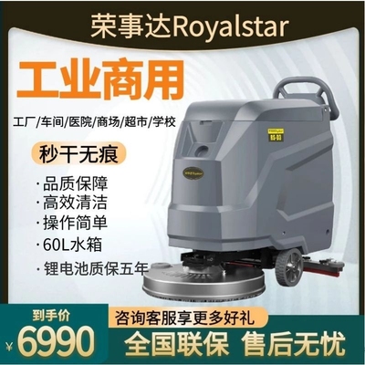 Nhà máy sản xuất máy giặt Rongshida xưởng đẩy tay thương mại Trung tâm mua sắm công nghiệp hút và kéo Máy lau nhà tự động tất cả trong một