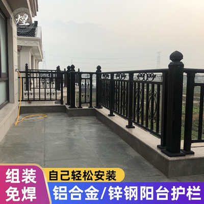 Lan can tùy chỉnh Hợp kim nhôm Ban công Lan can Biệt thự Cầu thang Lan can Sân vườn Hàng rào Cộng đồng Sân vườn Lan can Sắt mỹ thuật