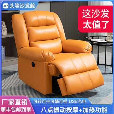 Không gian hạng nhất cabin ghế sofa đơn đa chức năng mát xa điện vải phòng khách Ghế dài cao tuổi Meizhihuashi huyền thoại