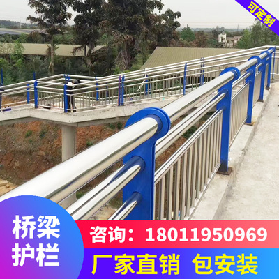 Ống thép không gỉ composite cầu lan can lan can sông cảnh quan chiếu sáng đường bộ bảo vệ chống va chạm lan can lan can tùy chỉnh
