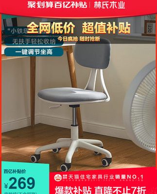 Lin's gỗ công nghiệp phòng ghế phụ ghế phòng ngủ ghế máy tính sinh viên ký túc xá ghế học tập ghế bàn BY008